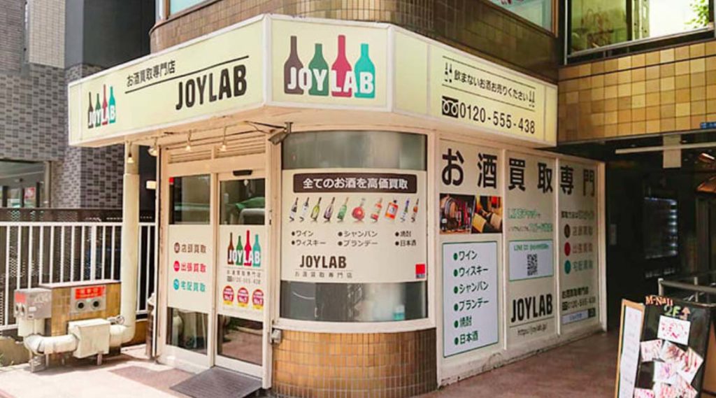 【大阪府/大阪市エリア】“お酒買取店21店舗” 酒買取価格を徹底比較! 6 この画像には alt 属性が指定されておらず、ファイル名は JOYLAB-1024x569.jpg です